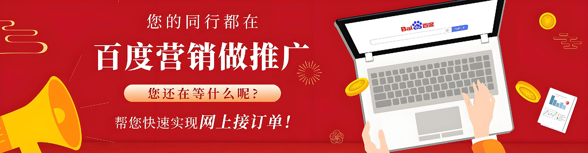 都昌谷歌竞价